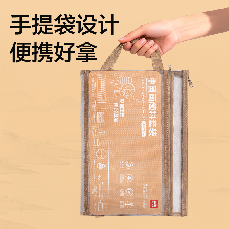 得力HS319-12美術(shù)顏料-中國(guó)畫(huà)顏料手提袋套裝(混色)(套)