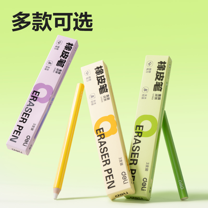 得力VP602無木橡皮筆(混)(盒)