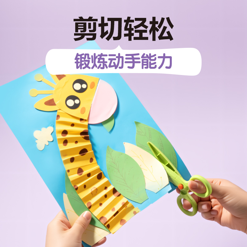 得力TJ202可換頭塑料花邊剪135mm(5個(gè)替換頭)(混)(套)
