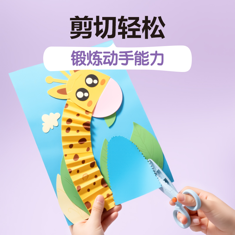 得力TJ302可換頭塑料花邊剪135mm(2個替換頭)(混)(套)