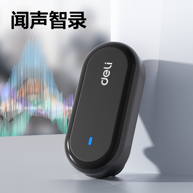 得力MP161領夾便捷錄音筆8G(黑)(支)