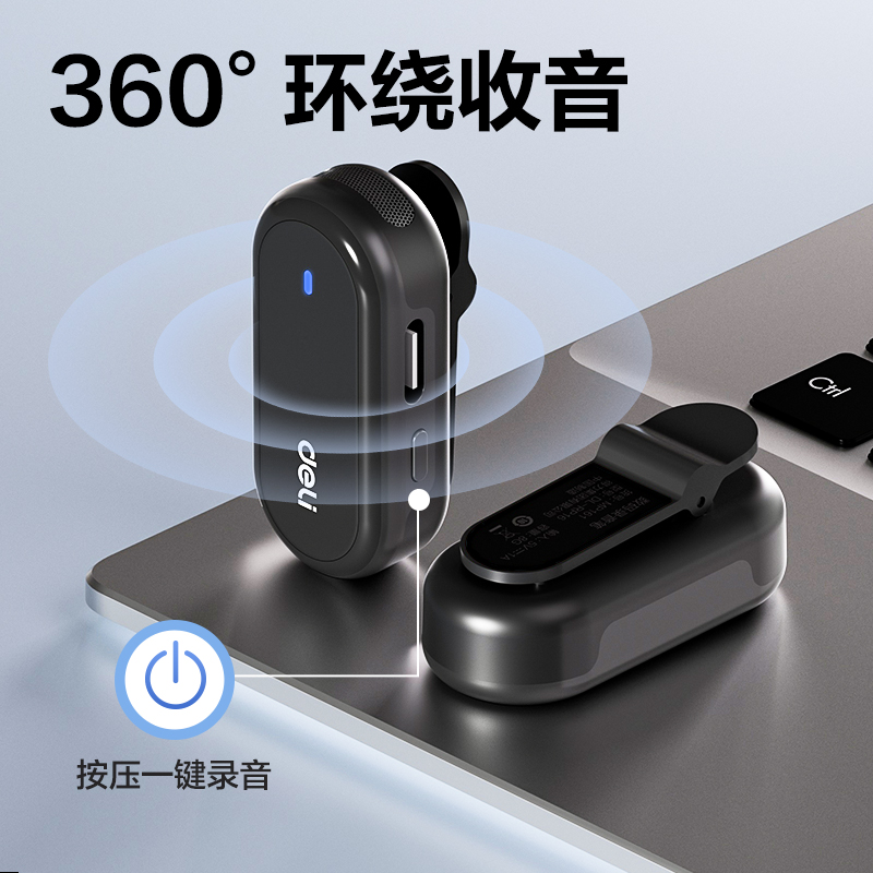 得力MP162領(lǐng)夾便捷錄音筆16G(黑)(支)