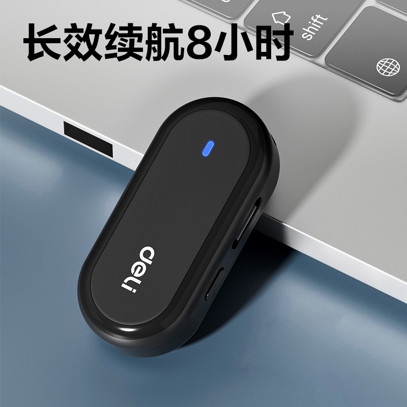 得力MP163領(lǐng)夾便捷錄音筆32G(黑)(支)