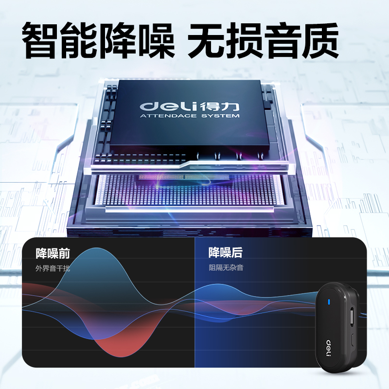 得力MP164領夾便捷錄音筆64G(黑)(支)