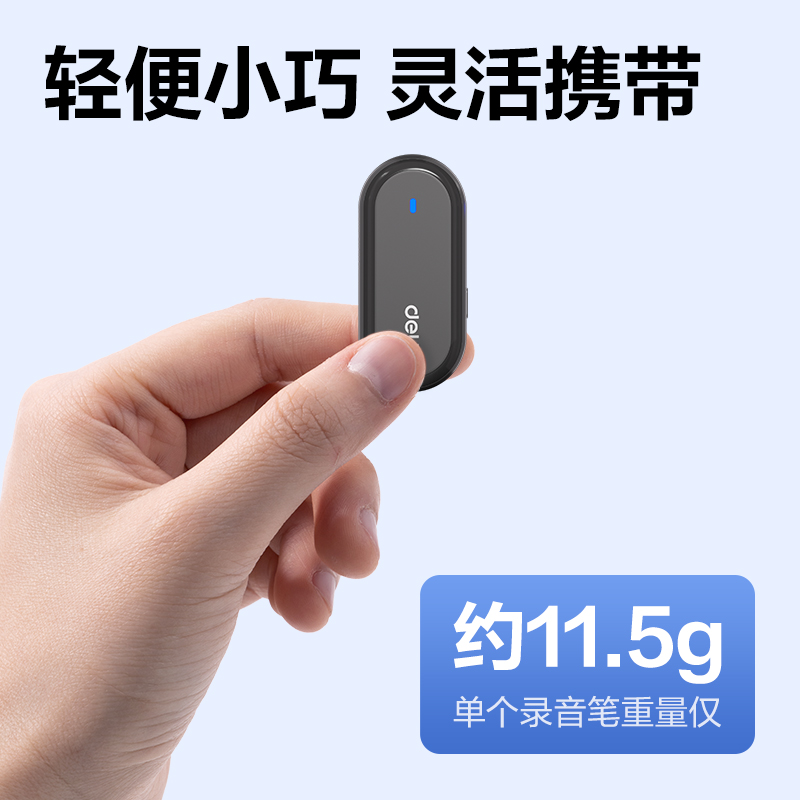 得力MP164領夾便捷錄音筆64G(黑)(支)