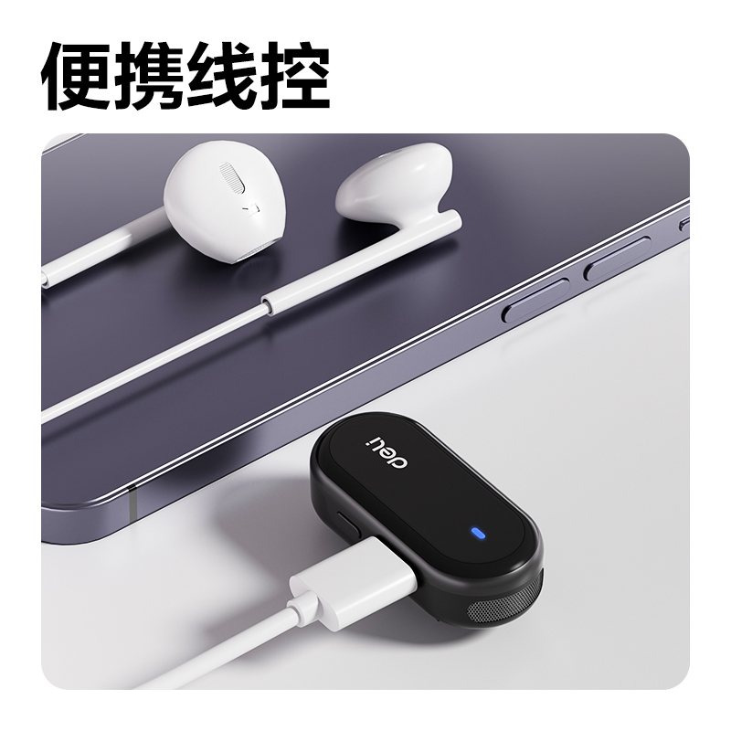 得力MP164領夾便捷錄音筆64G(黑)(支)