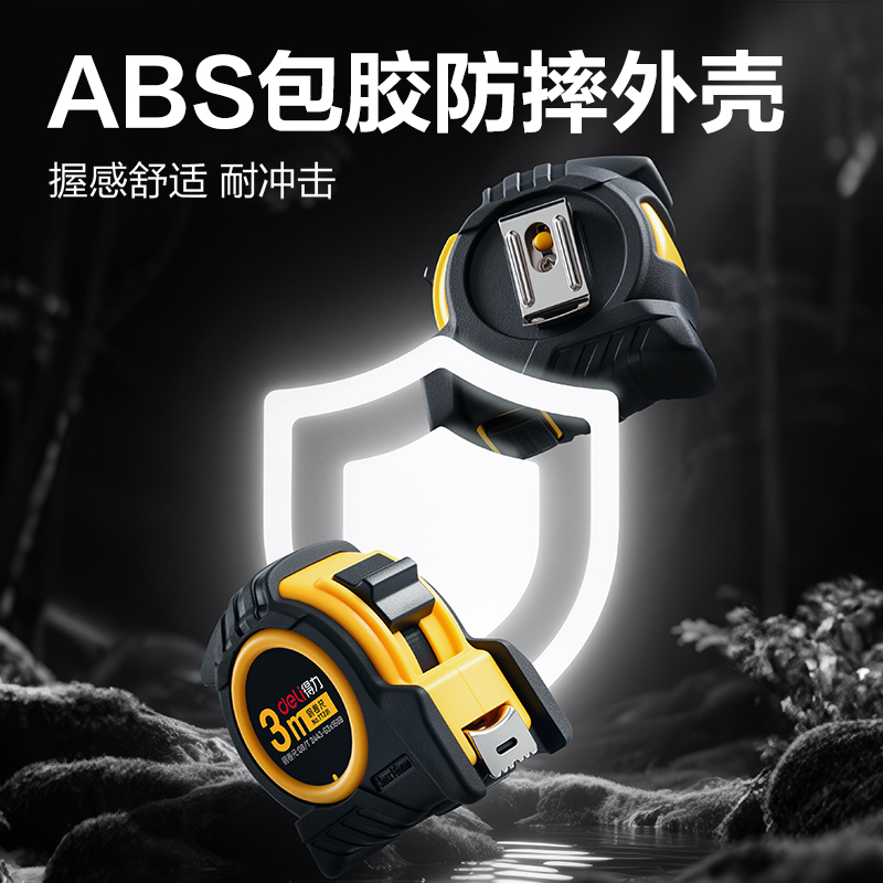得力TT231包膠鋼卷尺(3m*16mm)(黃)(個)