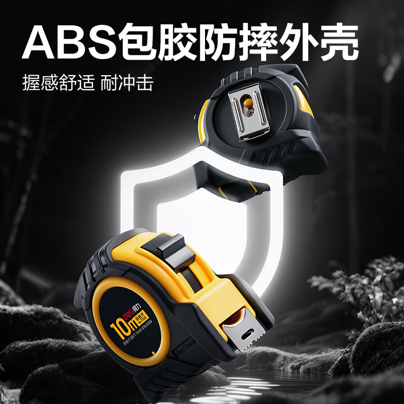 得力TT235包膠鋼卷尺10m*25mm(個(gè))(黃)