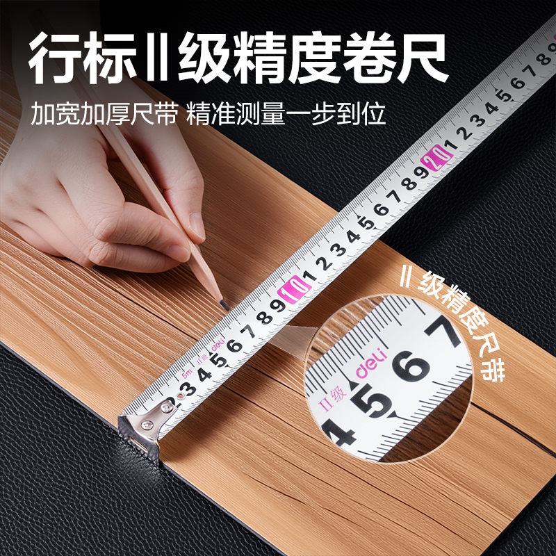 得力TT235包膠鋼卷尺10m*25mm(個(gè))(黃)