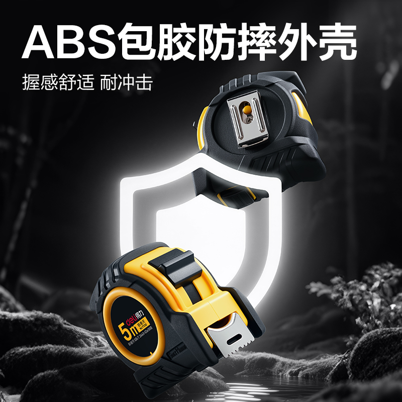 得力TT232包膠鋼卷尺5m*19mm(個)(黃)
