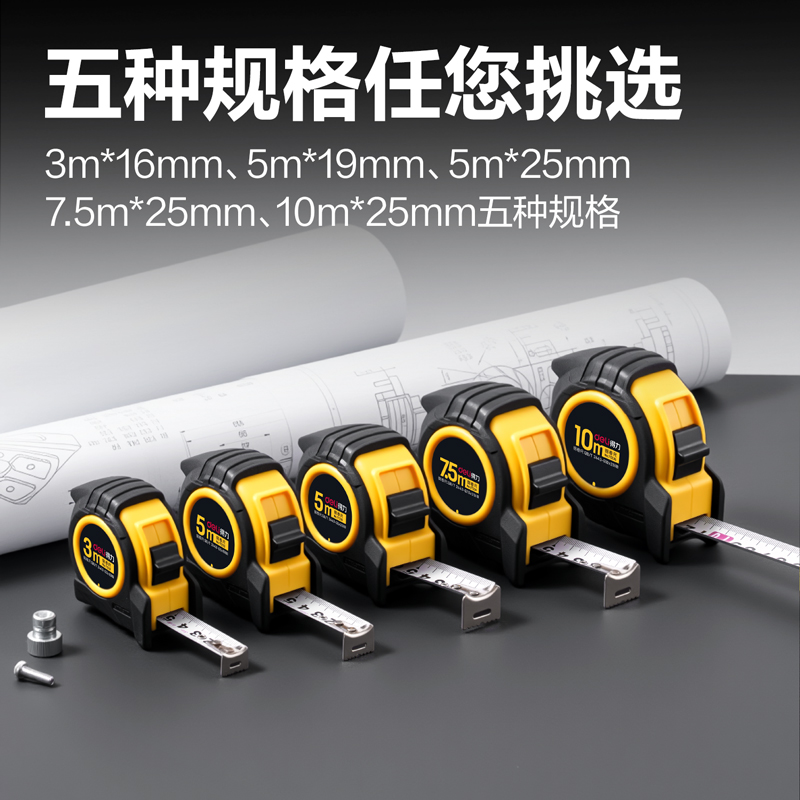 得力TT232包膠鋼卷尺5m*19mm(個)(黃)