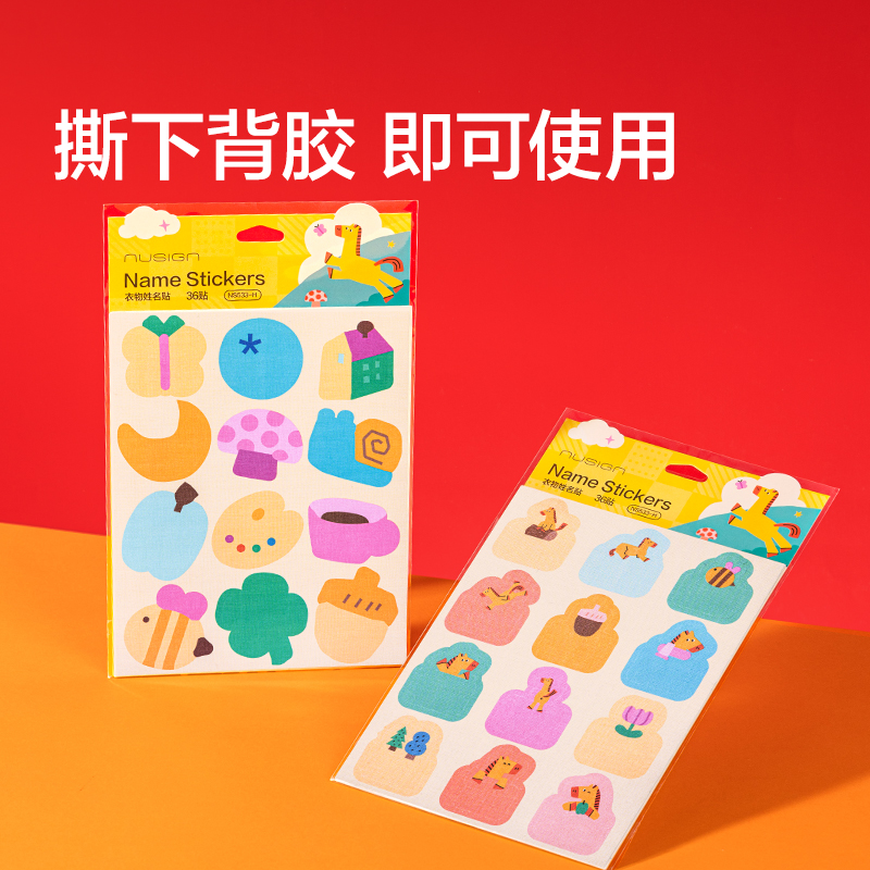 紐賽NS155-SGH馬年限定鉛筆橡皮學習伴侶套裝展架套裝(混)(套)