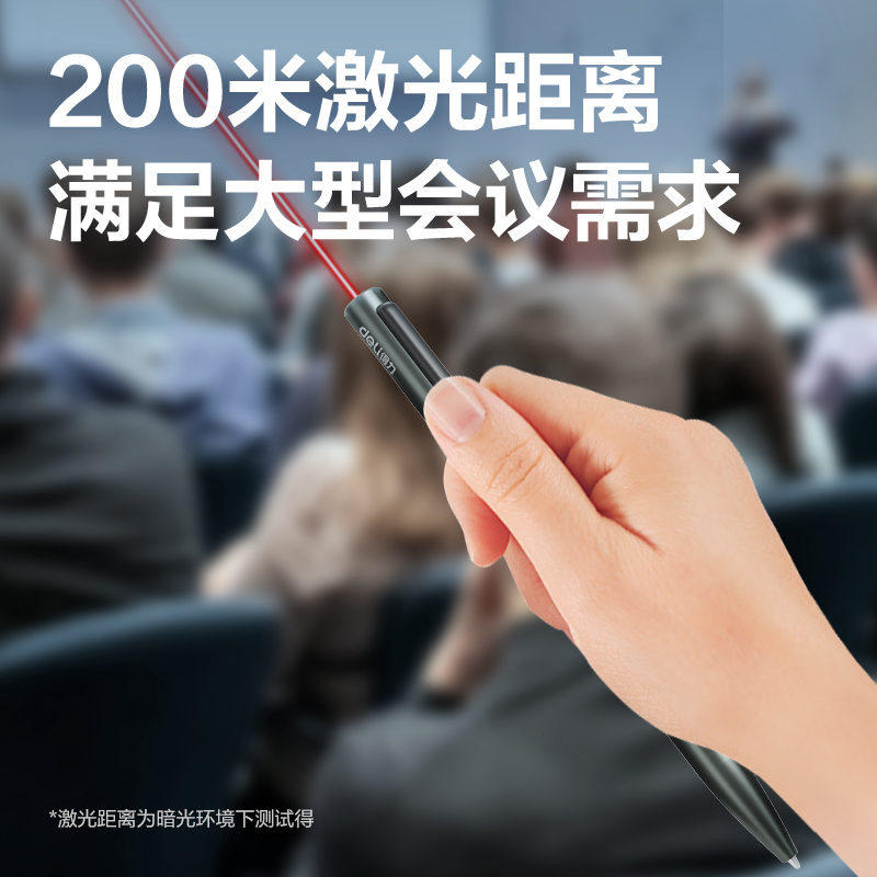 得力MA304激光筆(灰)(支)