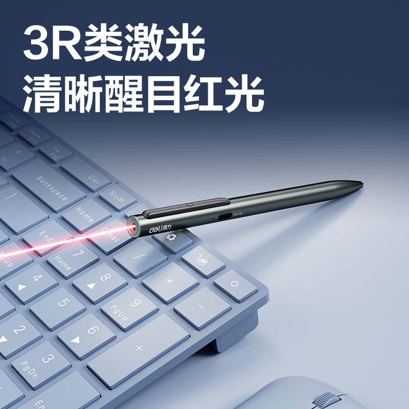 得力MA304激光筆(灰)(支)