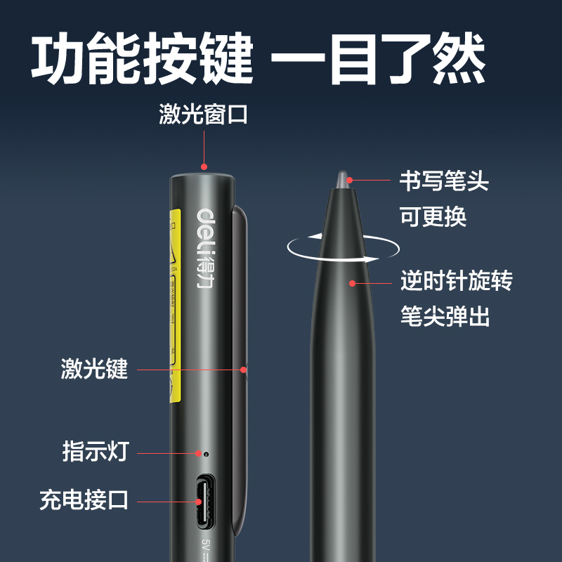 得力MA304激光筆(灰)(支)