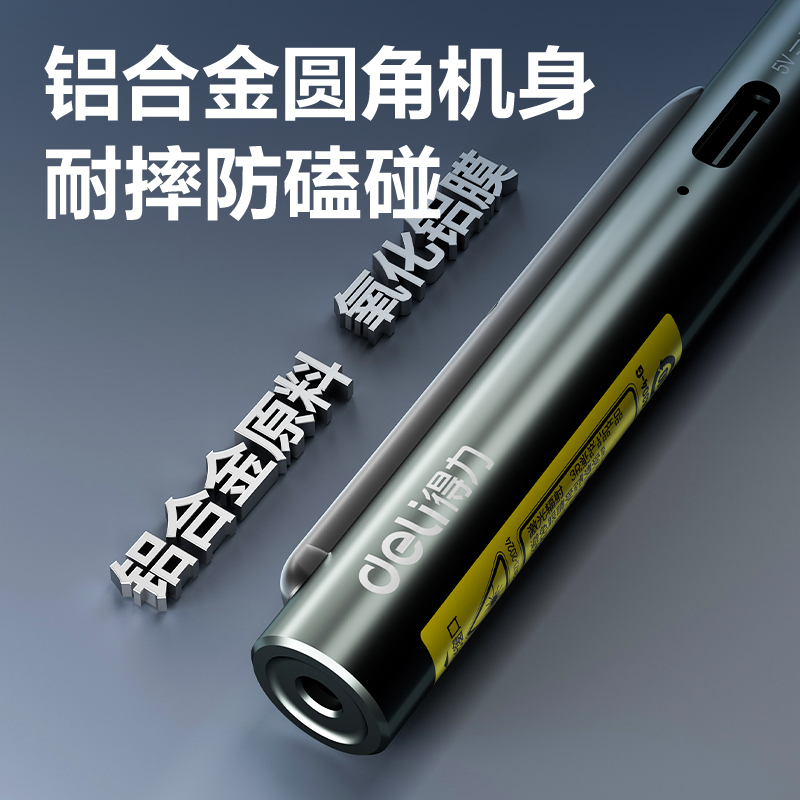 得力MA304-G激光筆(灰)(支)