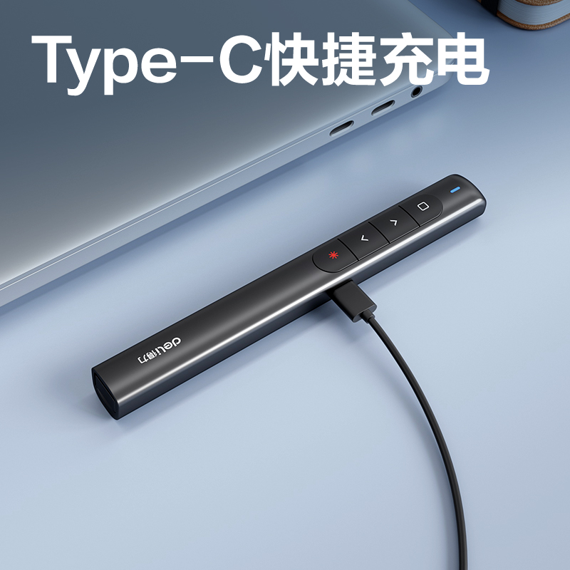 得力MA35-L激光翻頁(yè)筆(黑)(支)