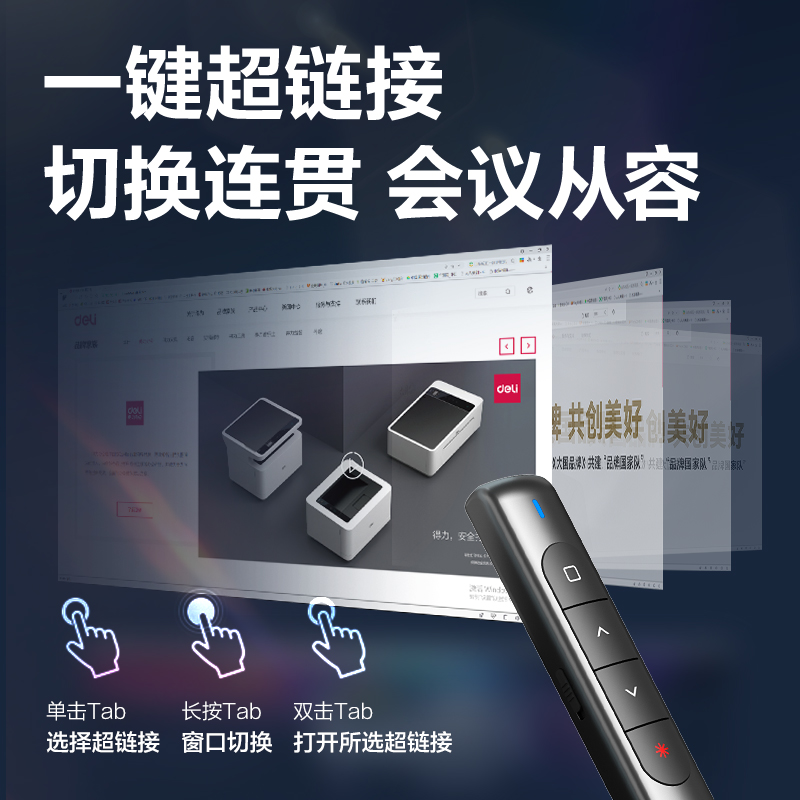 得力MA35-L激光翻頁(yè)筆(黑)(支)