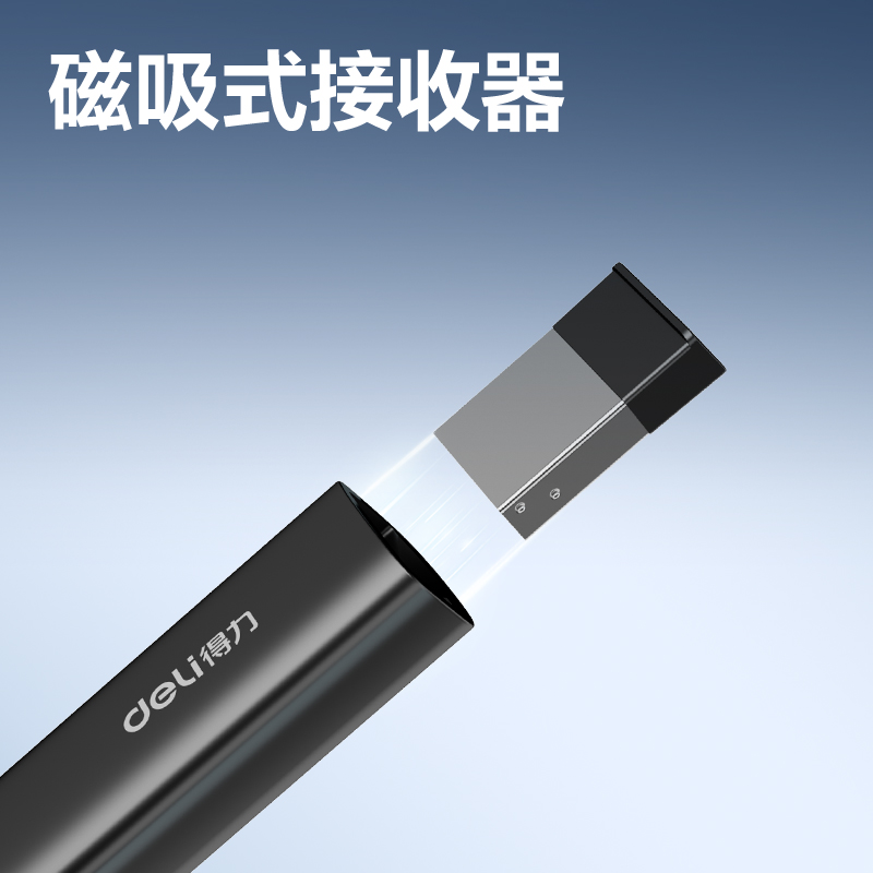 得力MA35-L激光翻頁(yè)筆(黑)(支)