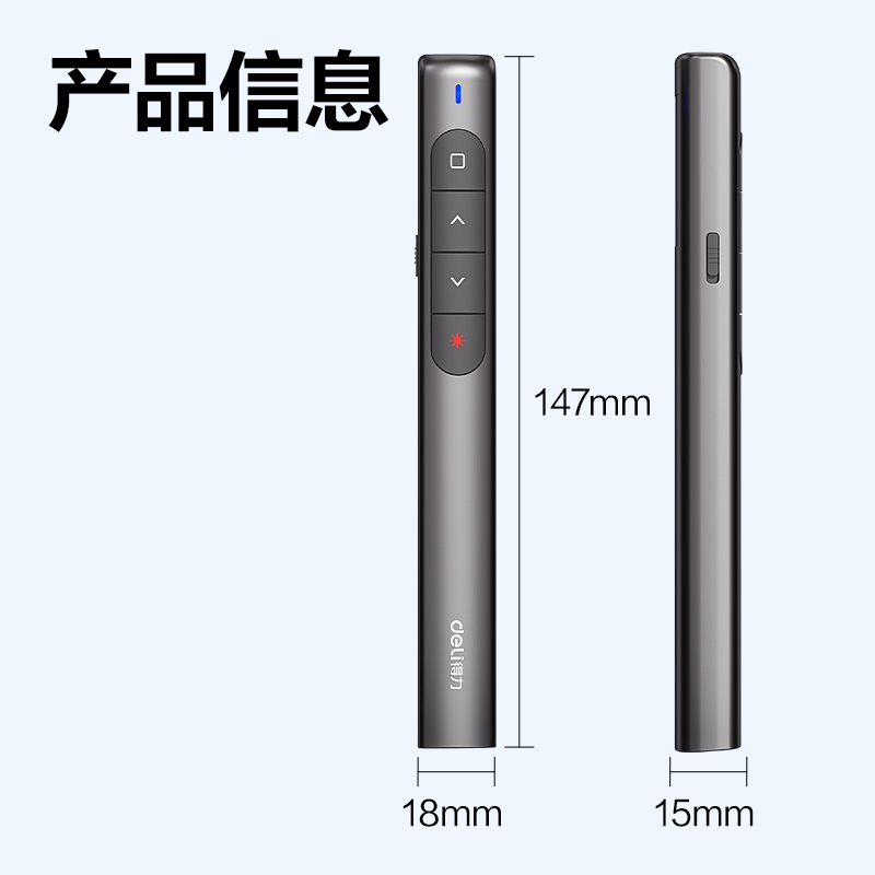 得力MA35-L激光翻頁(yè)筆(黑)(支)