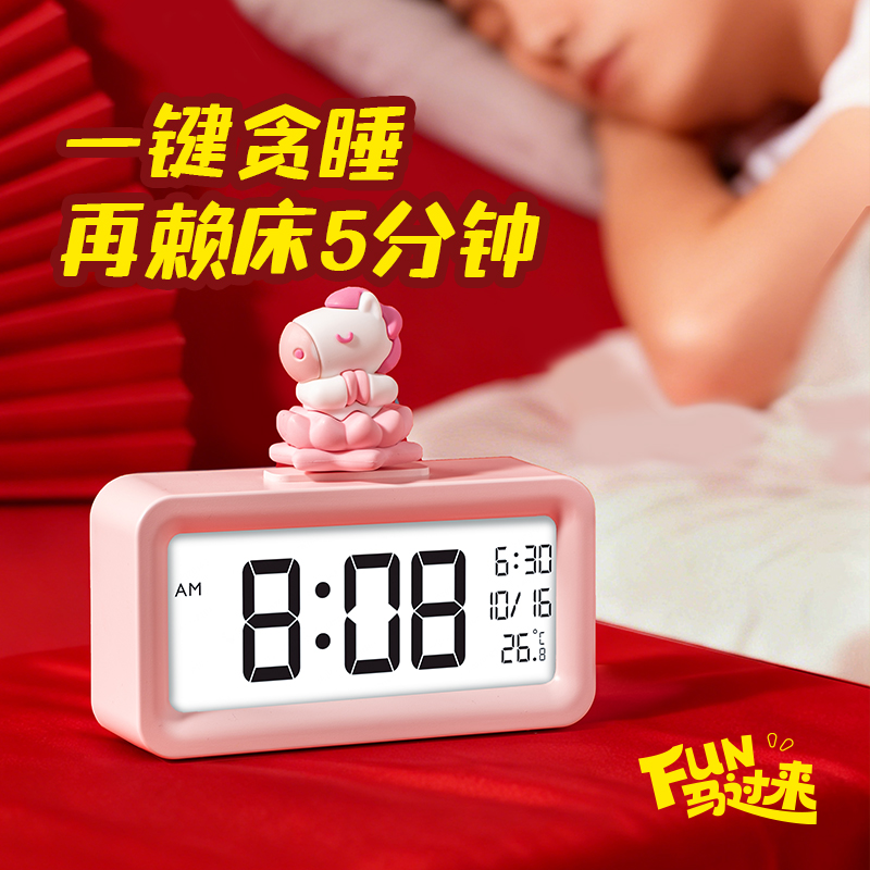 得力MAN052時鐘-鬧鐘(粉色)(臺)