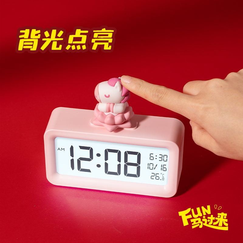 得力MAN052時鐘-鬧鐘(粉色)(臺)