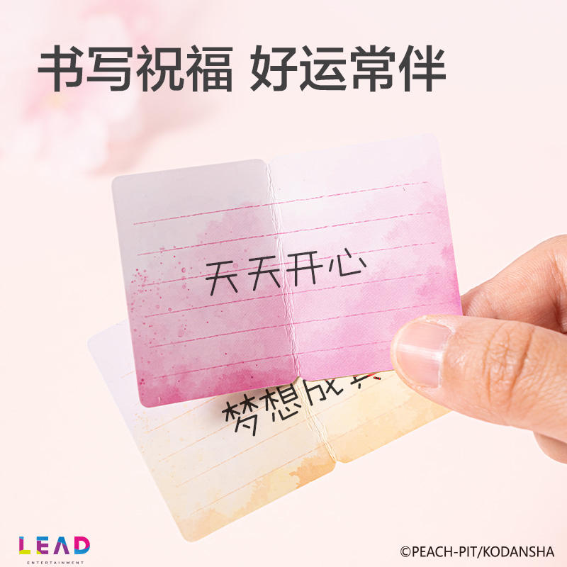 得力TX697守護甜心花田序章蕾絲御守(混)(個)