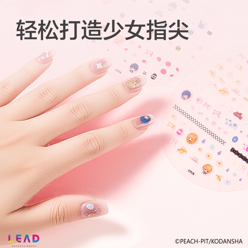 得力TX696守護(hù)甜心花田序章美甲貼(混)(張)