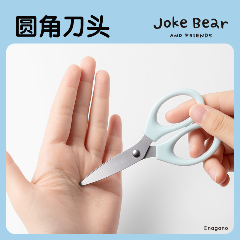 得力ZCX426-自嘲熊Joke Bear系列剪刀120mm(混)(把)