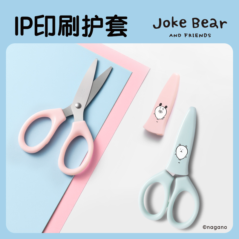 得力ZCX426-自嘲熊Joke Bear系列剪刀120mm(混)(把)