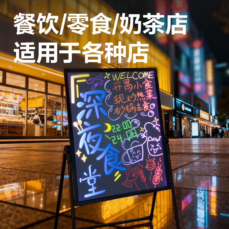 得力MZ905電子熒光板(插電款)690*490mm(黑)(塊)