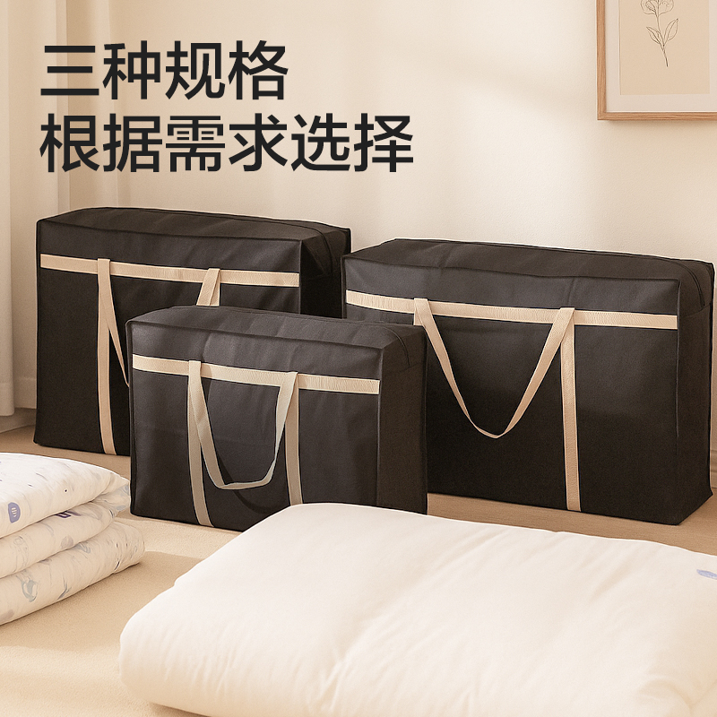 得力PG116鉚釘搬家袋(150L)(黑)(袋)