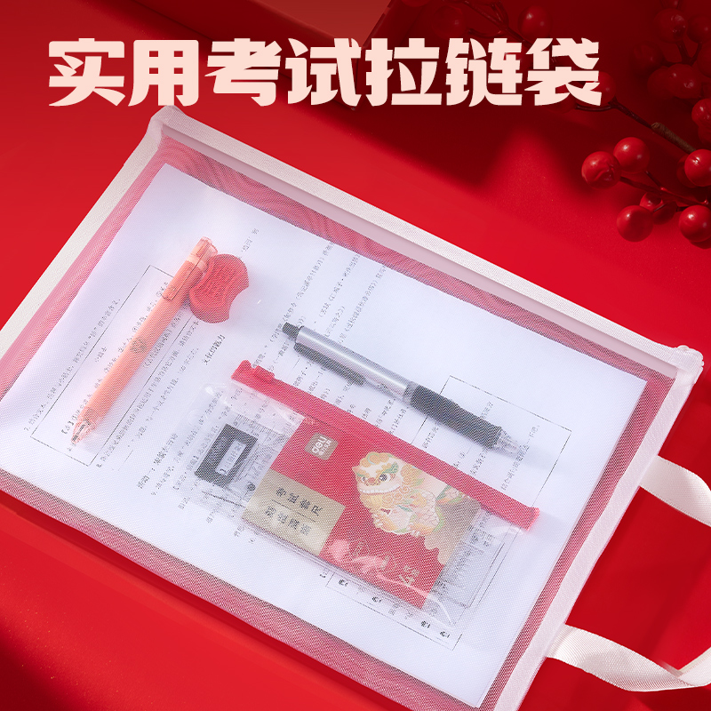 得力PP170_A5提手單層網(wǎng)紗拉鏈袋(白)(個(gè))