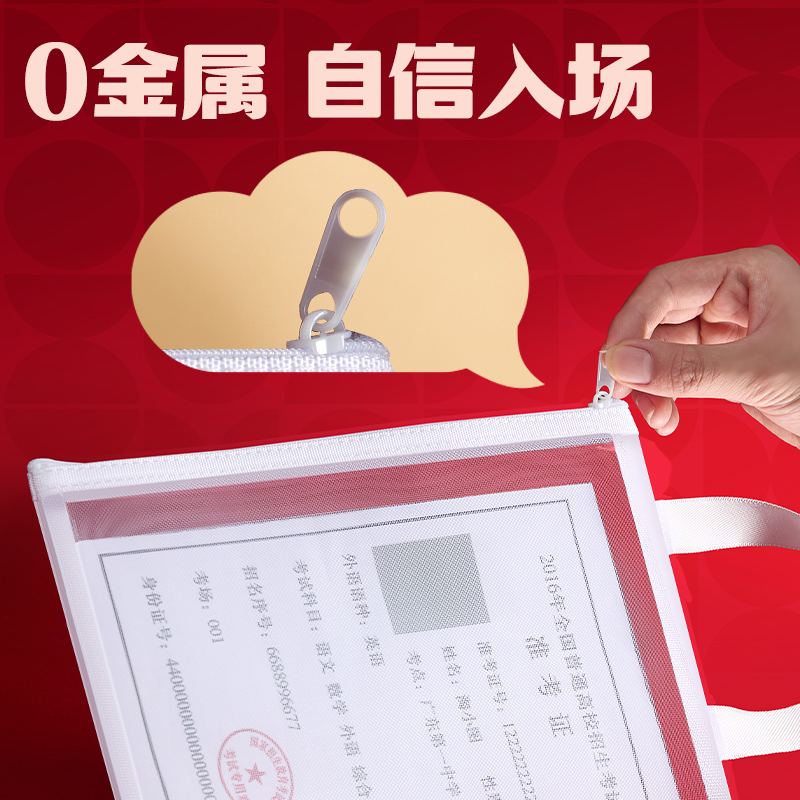 得力PP171_A4提手單層網(wǎng)紗拉鏈袋(白)(個(gè)）