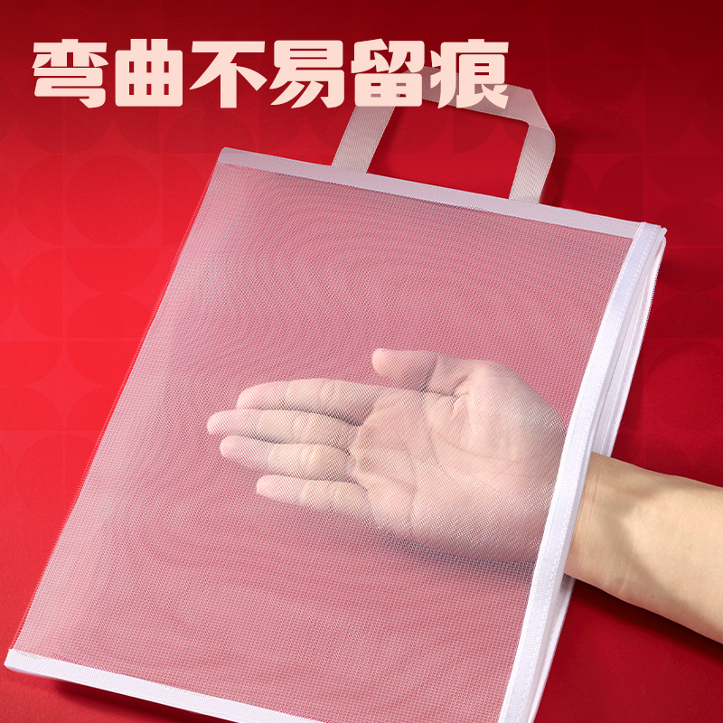得力PP171_A4提手單層網(wǎng)紗拉鏈袋(白)(個(gè)）