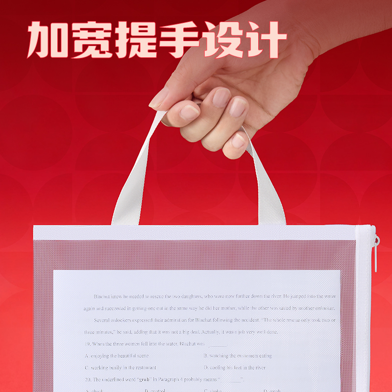 得力PP171_A4提手單層網(wǎng)紗拉鏈袋(白)(個(gè)）