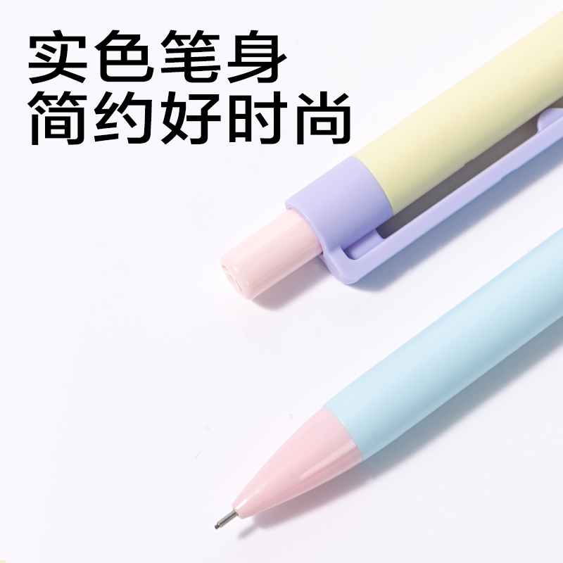 得力SH12-A05活動(dòng)鉛筆0.5mm(混)(4支/盒)