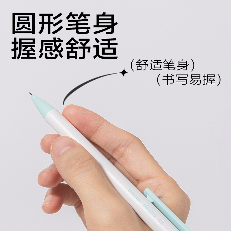 得力SH12-A05活動(dòng)鉛筆0.5mm(混)(4支/盒)