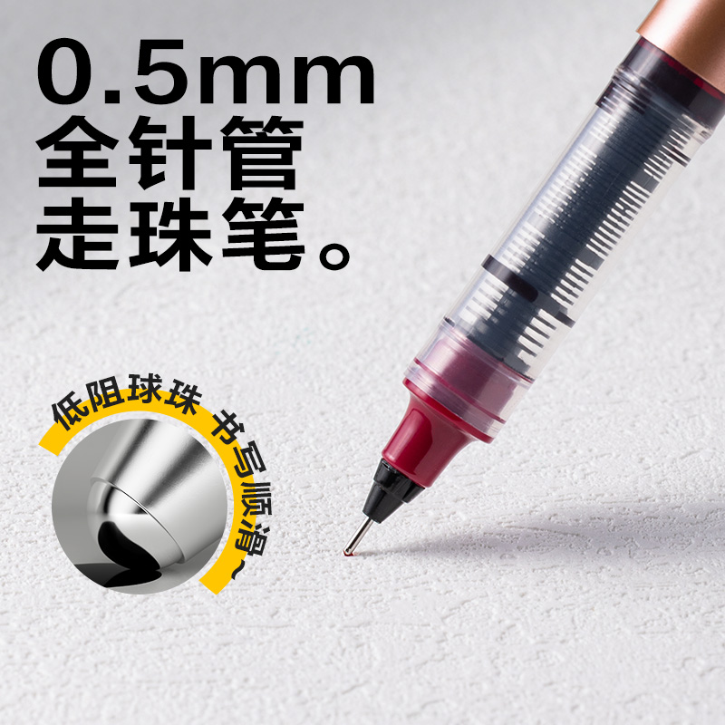 得力DP297直液式走珠筆0.5mm全針管(紅)(支)