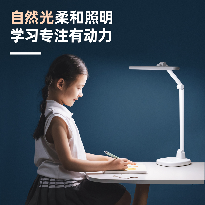 得力DP729臺燈-T型(白)(臺)