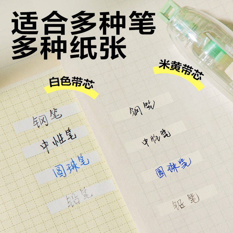 得力VR289修正帶套裝5mm*16m(黃)(套)
