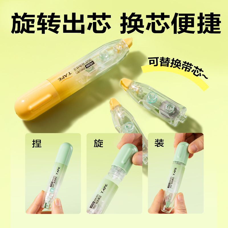 得力VR289修正帶套裝5mm*16m(綠)(套)