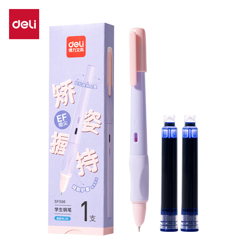 得力SF556硅膠護套學生鋼筆EF暗尖(紫粉)(晶藍)(1筆+2墨囊/盒)