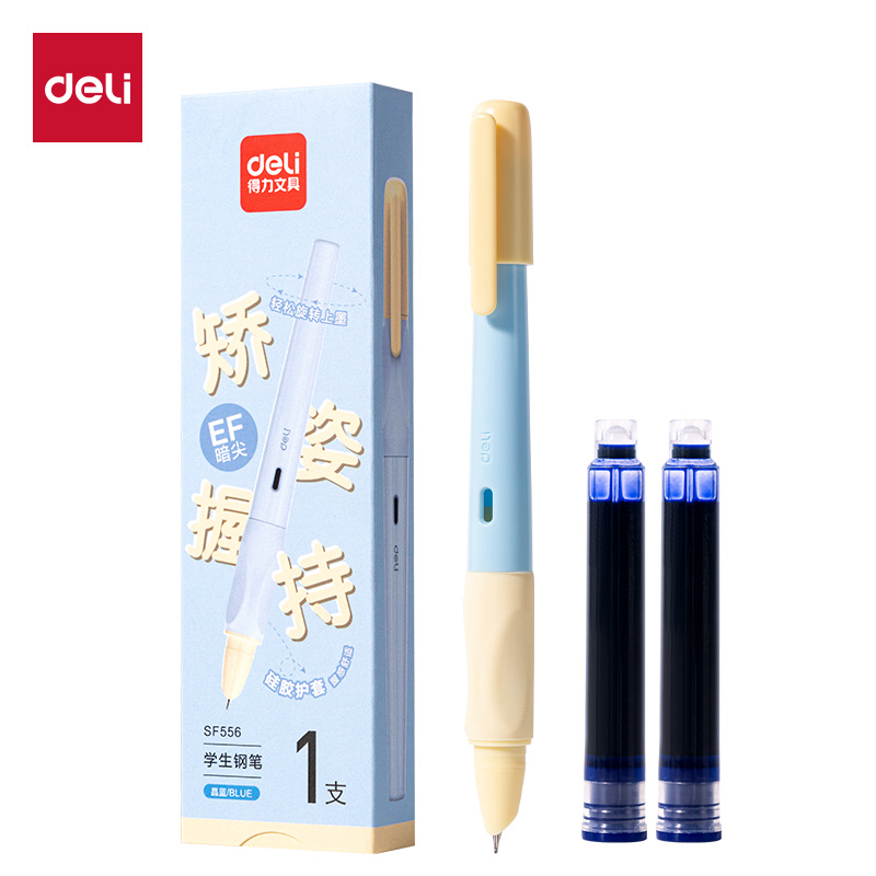得力SF556硅膠護套學生鋼筆EF暗尖(藍黃)(晶藍)(1筆+2墨囊/盒)