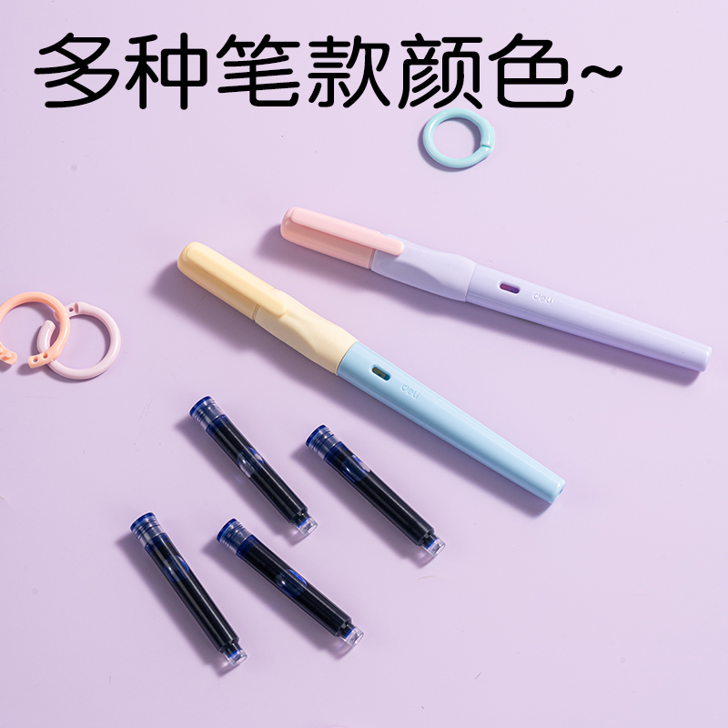 得力SF556硅膠護套學生鋼筆EF暗尖(藍黃)(晶藍)(1筆+2墨囊/盒)