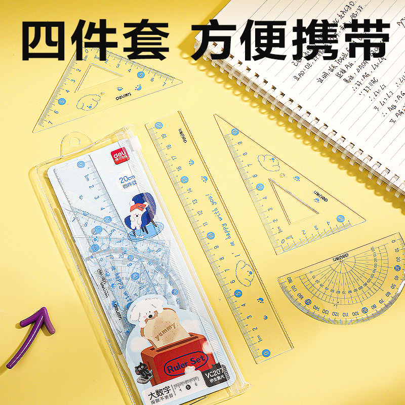 得力VC207大數(shù)字套尺20cm(藍)(套)