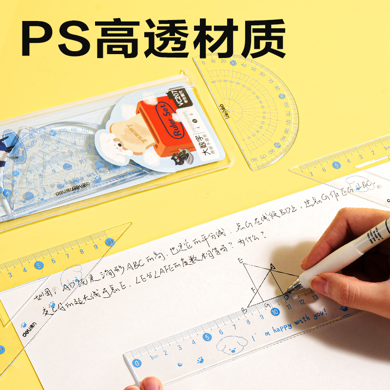 得力VC207大數(shù)字套尺20cm(藍)(套)