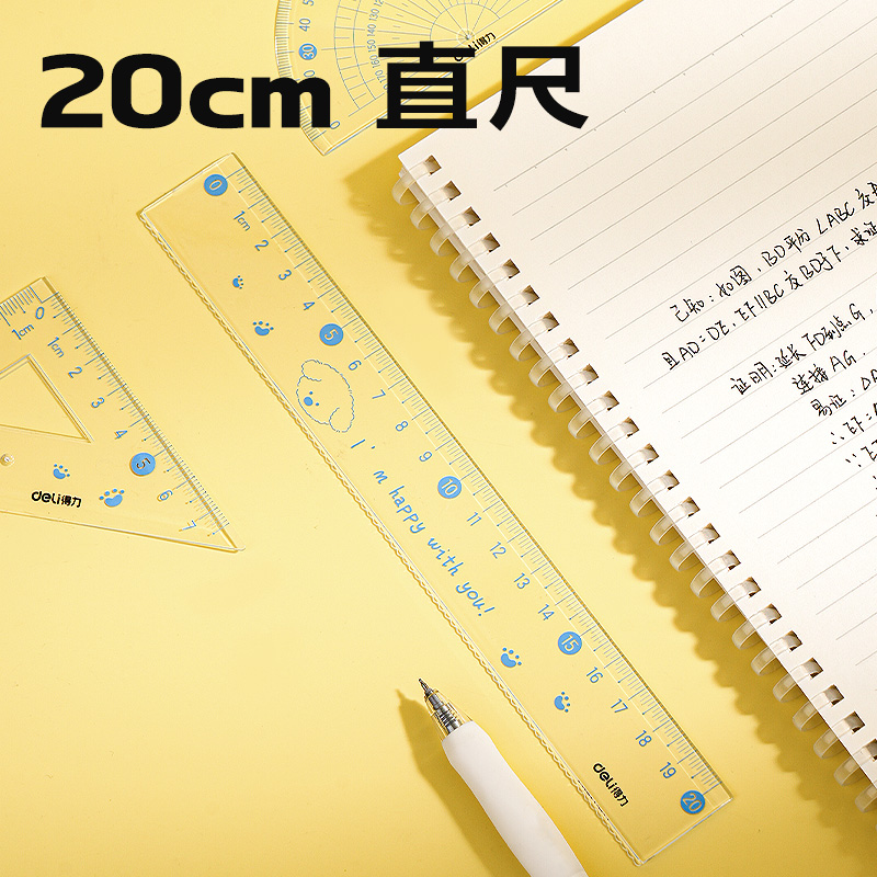 得力VC207大數(shù)字套尺20cm(藍)(套)