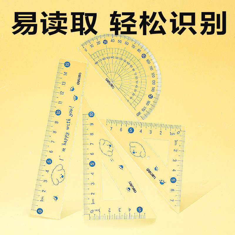 得力VC206大數(shù)字套尺15cm(藍)(套)
