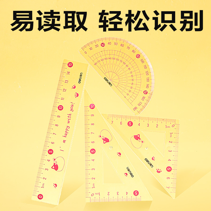 得力VC206大數(shù)字套尺15cm(粉)(套)